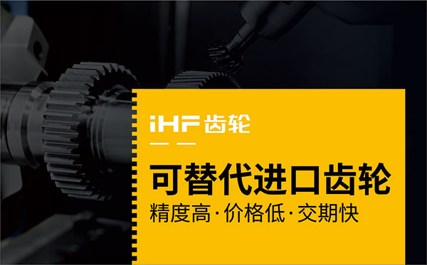 購買齒輪之前需要了解什么？
