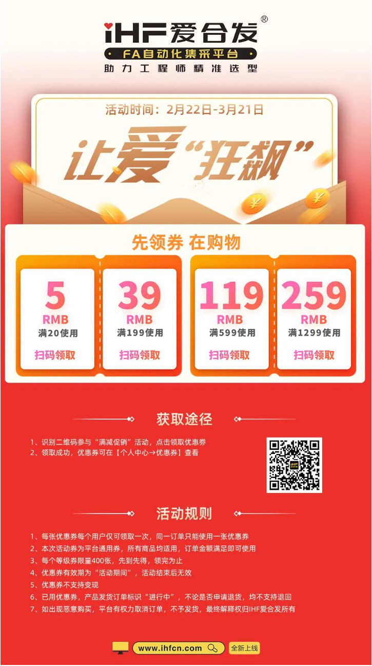iHF愛合發(fā)，讓愛“狂飆”
