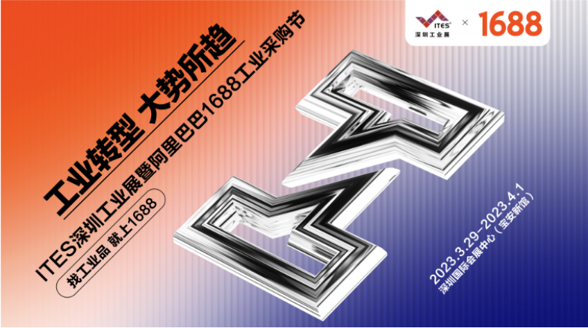 iHF合發(fā)齒輪來(lái)了！3.29—4.1四天ITES深圳工業(yè)展再出發(fā)！