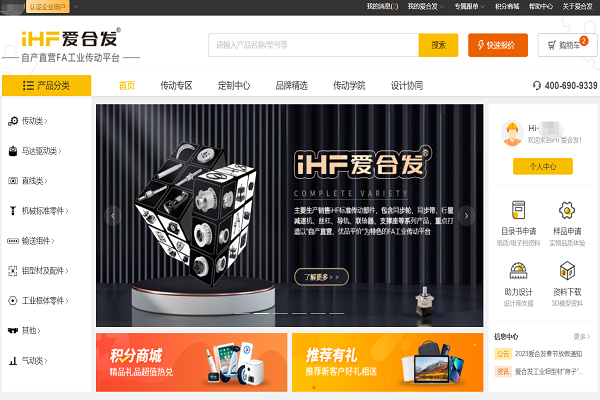愛合發(fā)：FA傳動(dòng)平臺(tái)產(chǎn)品3D如何下載使用？