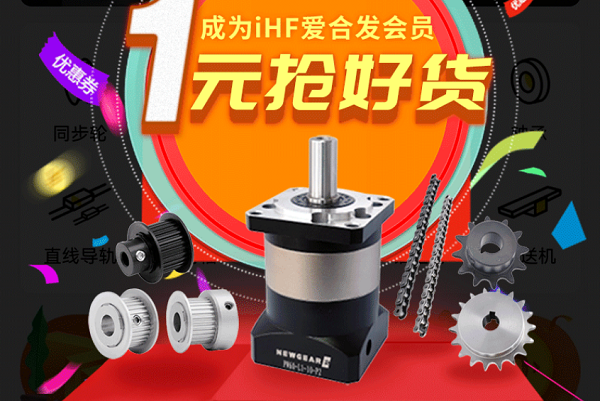 合發(fā)齒輪：快搶，行星減速機、同步輪真的只要1元！