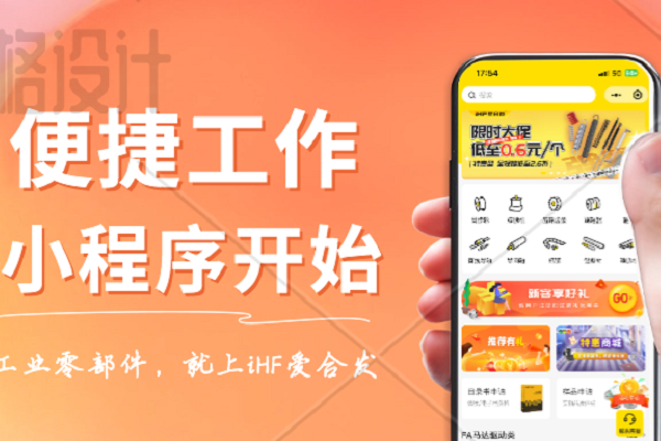 愛合發(fā)小程序：一機在手，想買就買，重點還很省錢！
