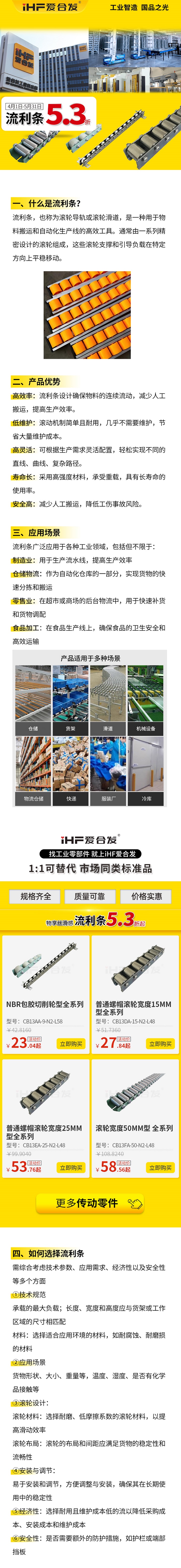什么是流利條？產(chǎn)品優(yōu)勢(shì)及特點(diǎn)！