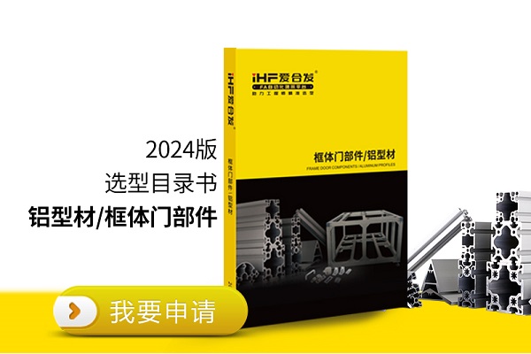 「產(chǎn)品知識(shí)」如何挑選鋁型材呢？