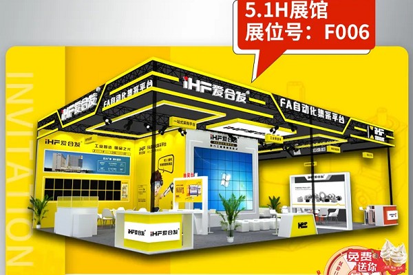 合發(fā)齒輪：想你的風(fēng)吹到了上海工博會(huì)！