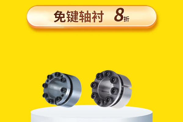 免鍵軸襯用吧，知道怎么選嗎？8折！