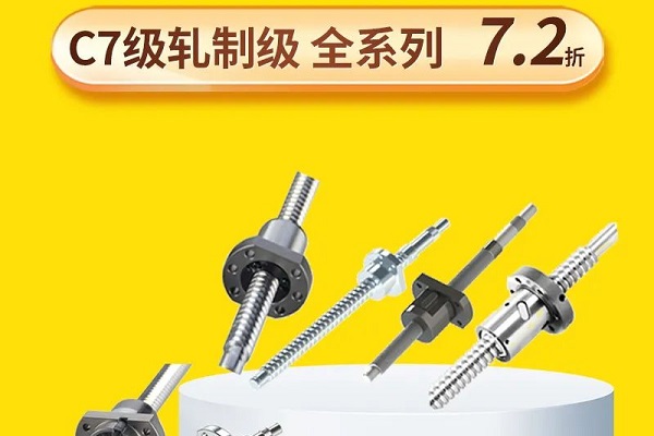 愛合發(fā)：7.2折，滾珠絲杠的疑難雜癥！